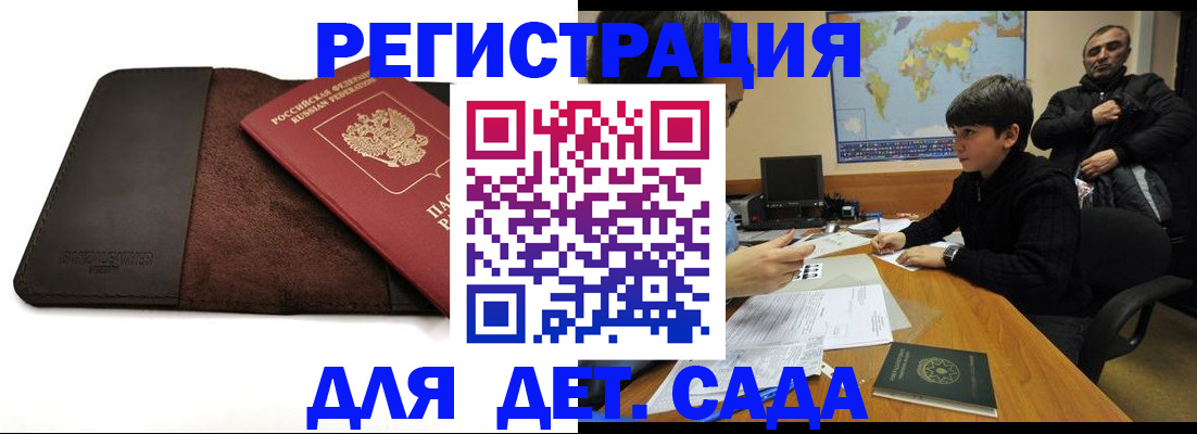 временная регистрация поиск в Междуреченске